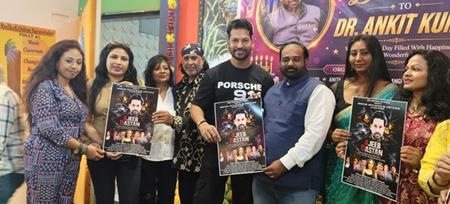 निर्माता निर्देशक डॉ. अंकित कुमार का बर्थडे सेलिब्रेशन एवं बॉलीवुड की दो फिल्मों के पोस्टर लॉन्चिंग कार्यक्रम का भव्य आयोजन
